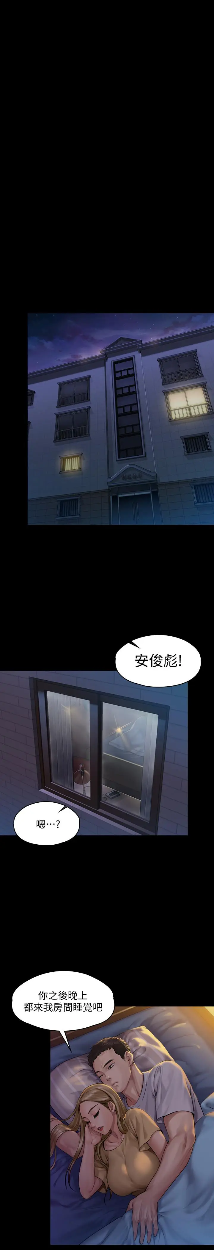 漫画《傀儡》第150话第27张图