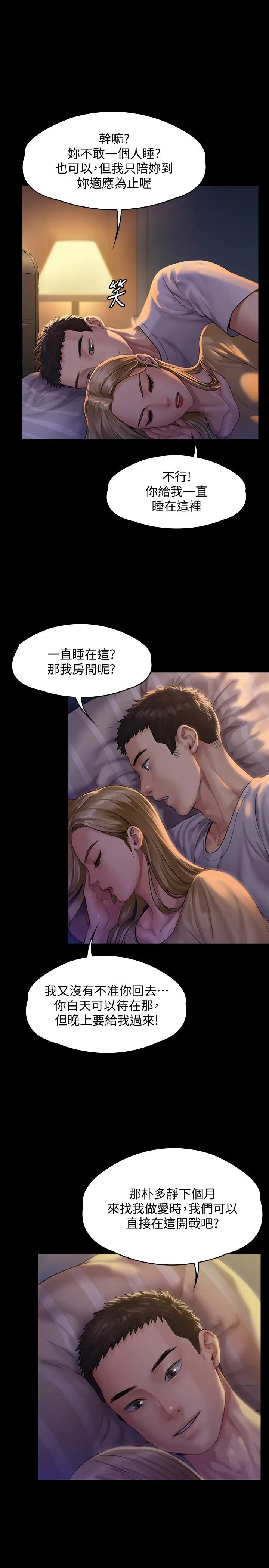 漫画《傀儡》第150话第28张图