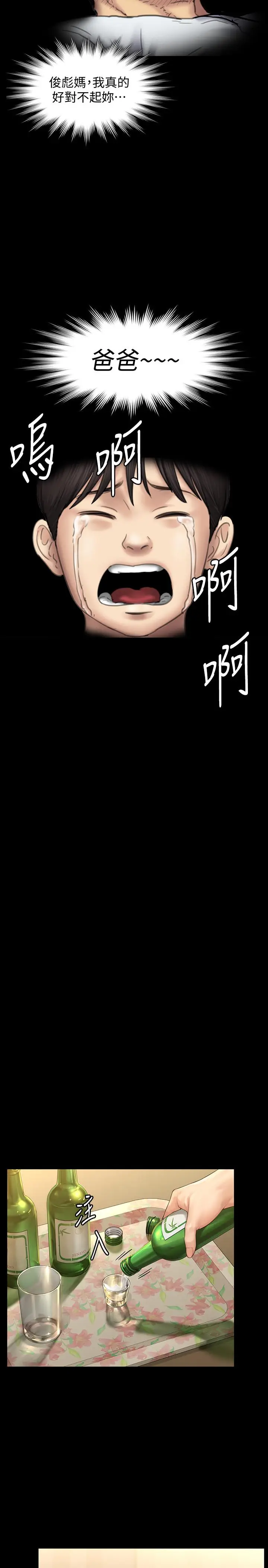 漫画《傀儡》第150话第31张图
