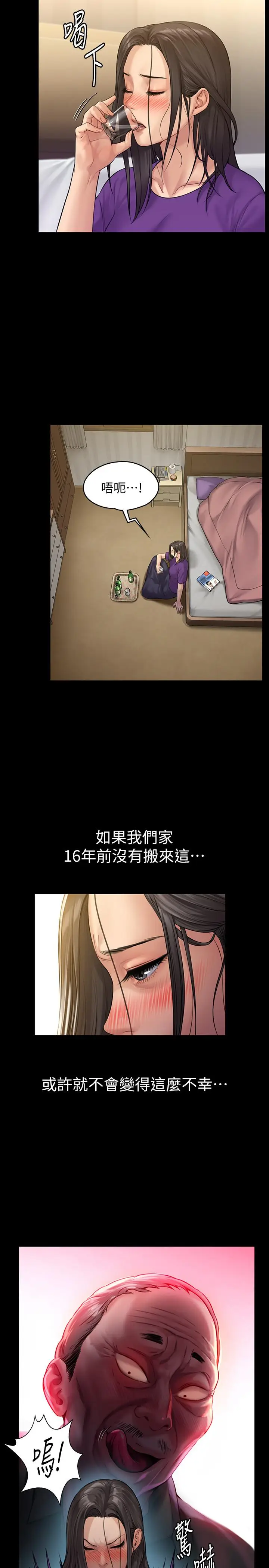 漫画《傀儡》第150话第32张图