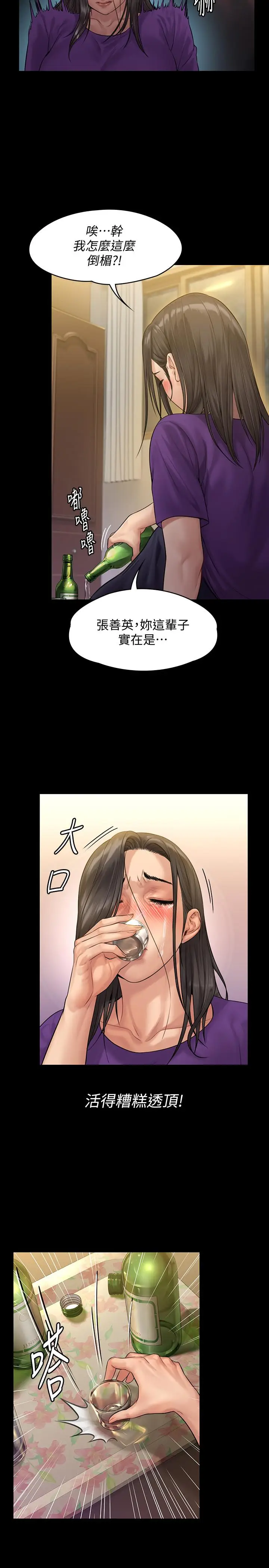 漫画《傀儡》第150话第33张图