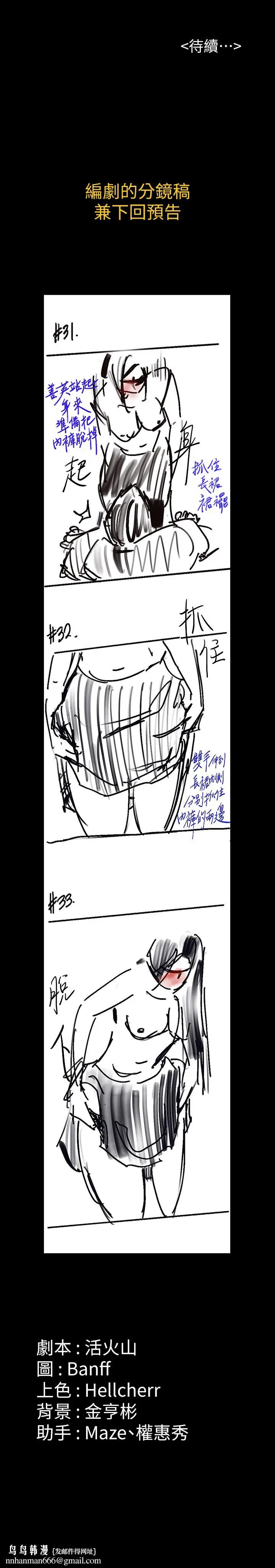 漫画《傀儡》第150话第36张图