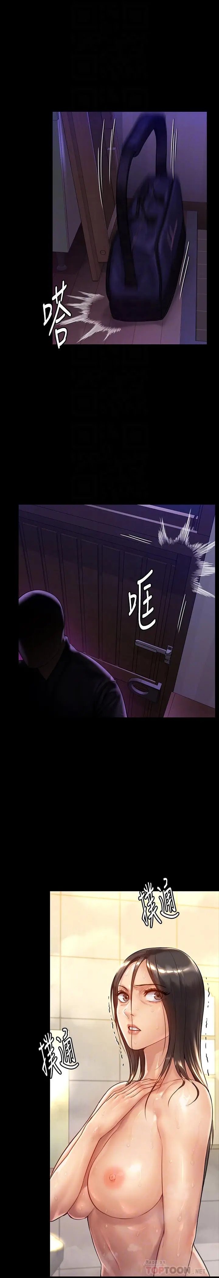 漫画《傀儡》第150话第4张图