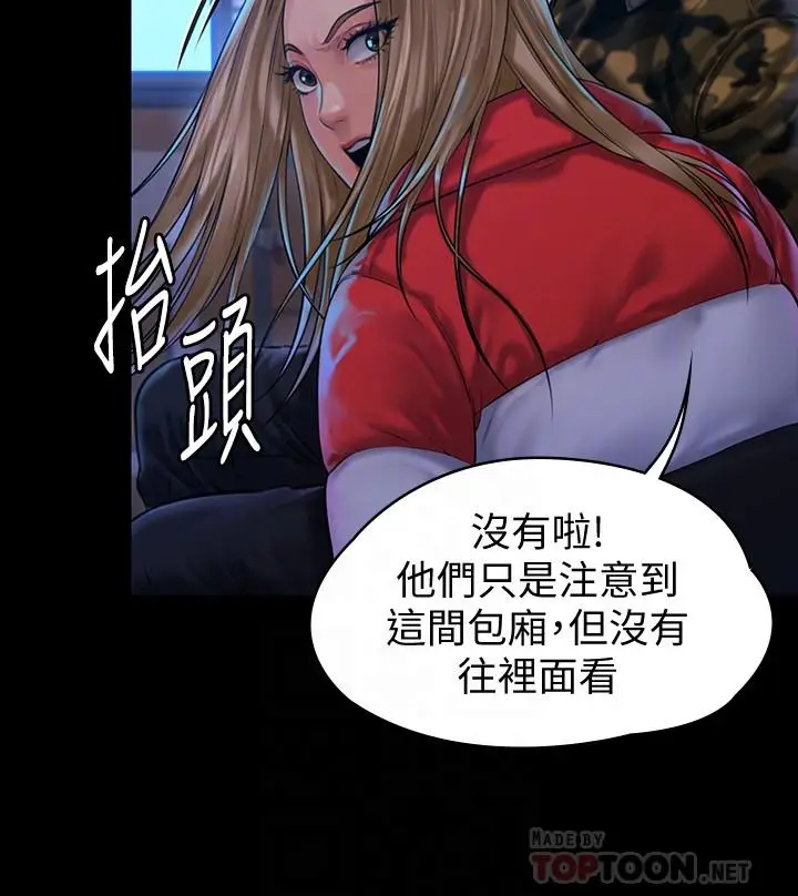 漫画《傀儡》第154话第10张图