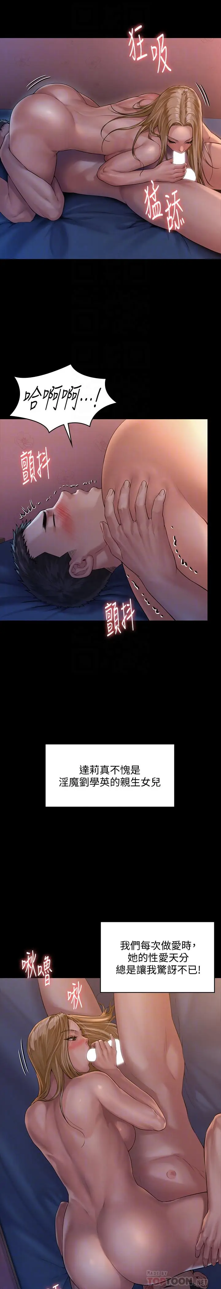 漫画《傀儡》第154话第16张图