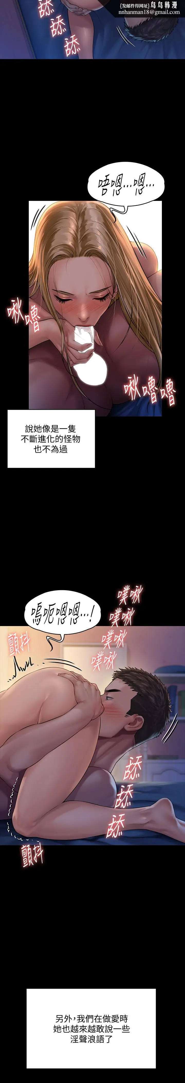 漫画《傀儡》第154话第17张图