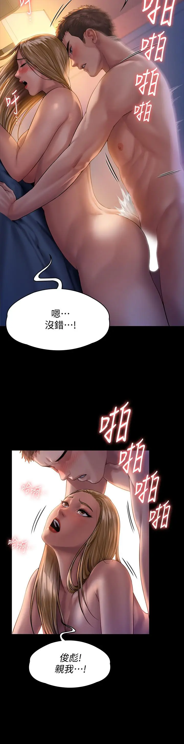 漫画《傀儡》第154话第22张图
