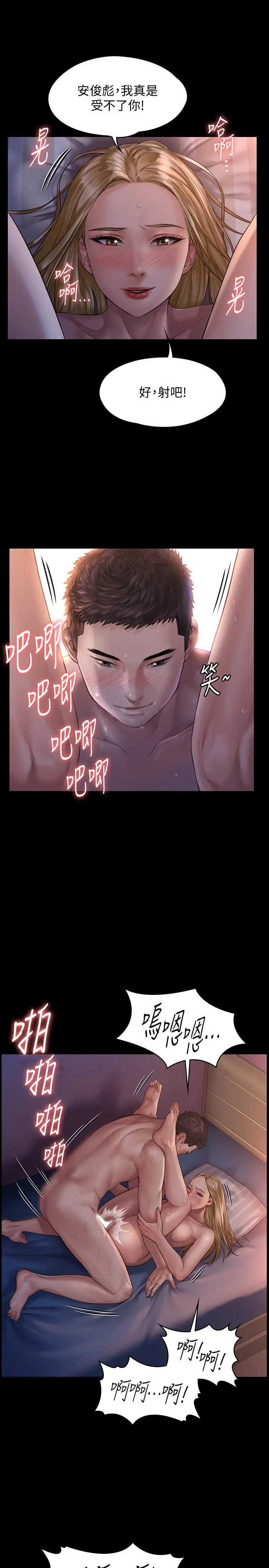 漫画《傀儡》第154话第26张图