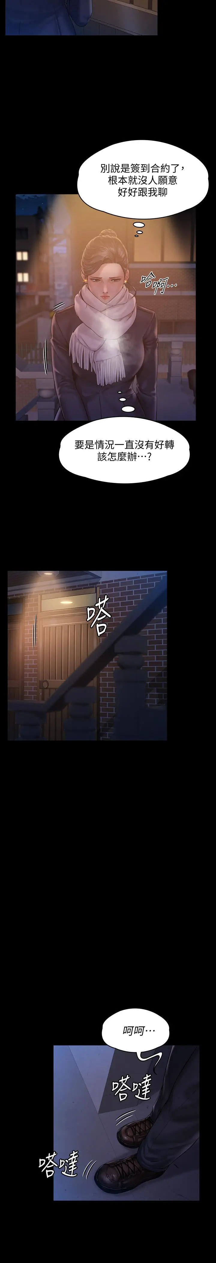 漫画《傀儡》第154话第30张图