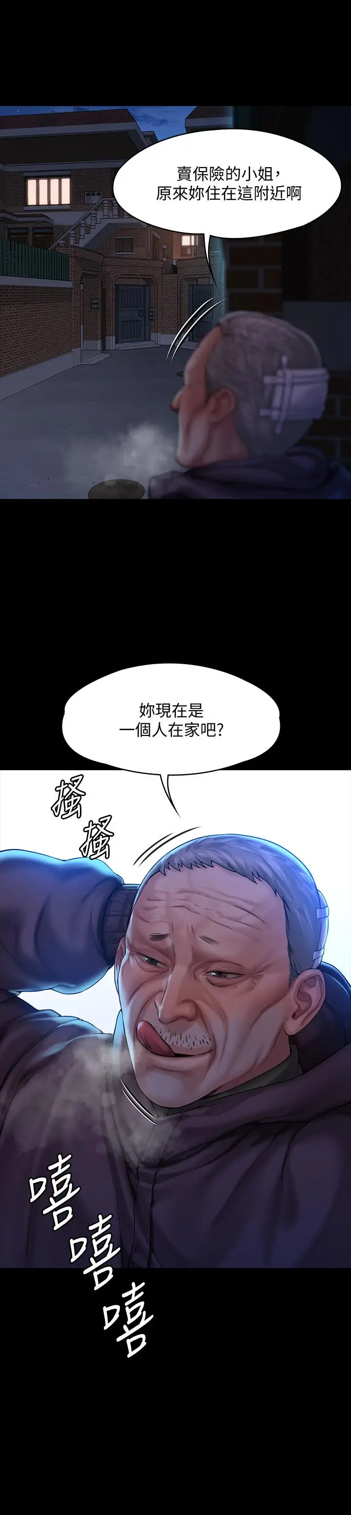 漫画《傀儡》第154话第31张图