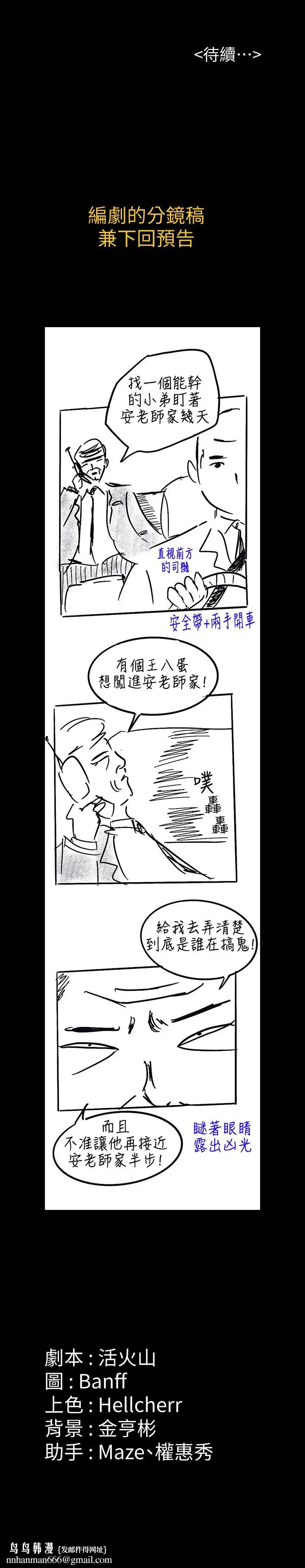 漫画《傀儡》第154话第32张图