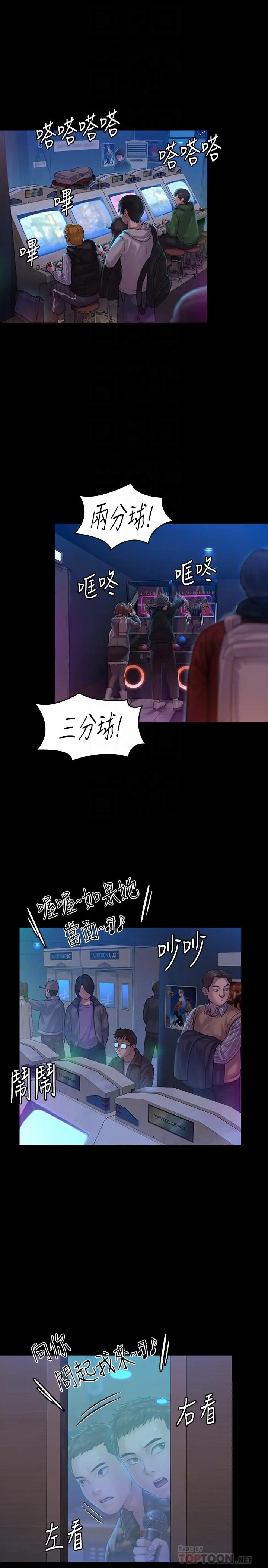 漫画《傀儡》第154话第4张图