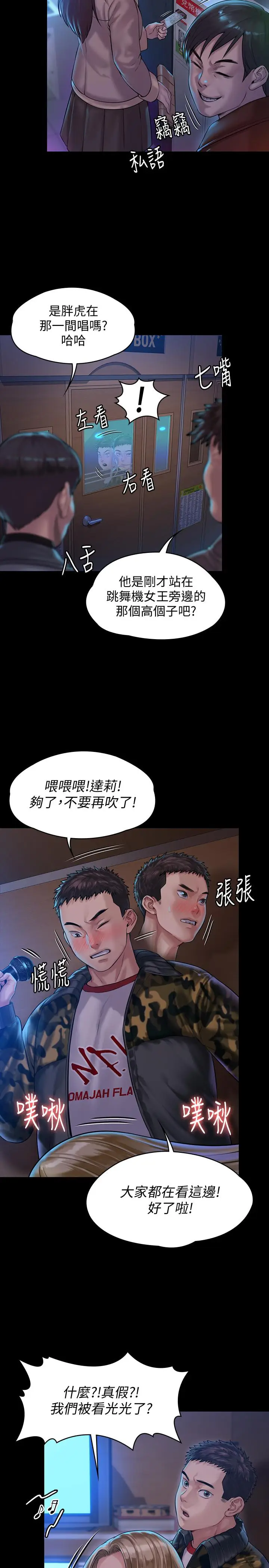 漫画《傀儡》第154话第9张图