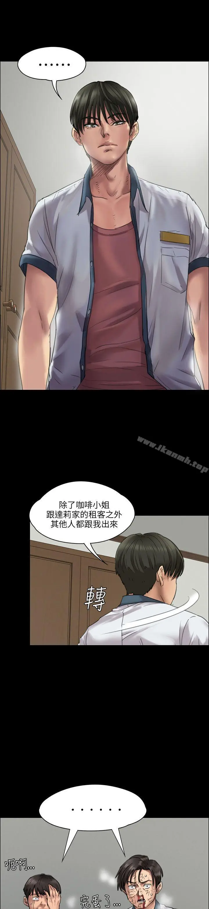 漫画《傀儡》第21话第12张图
