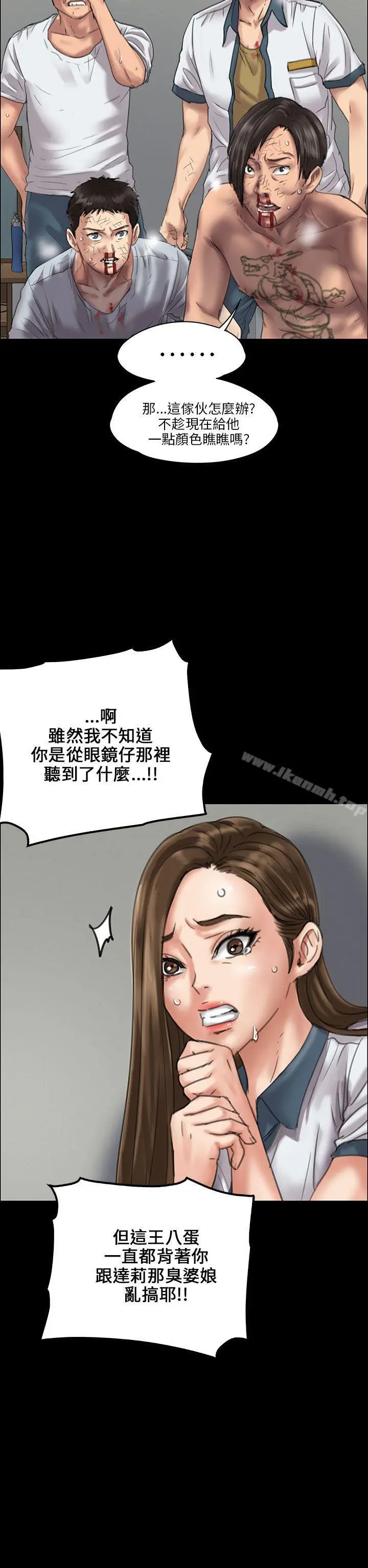 漫画《傀儡》第21话第13张图