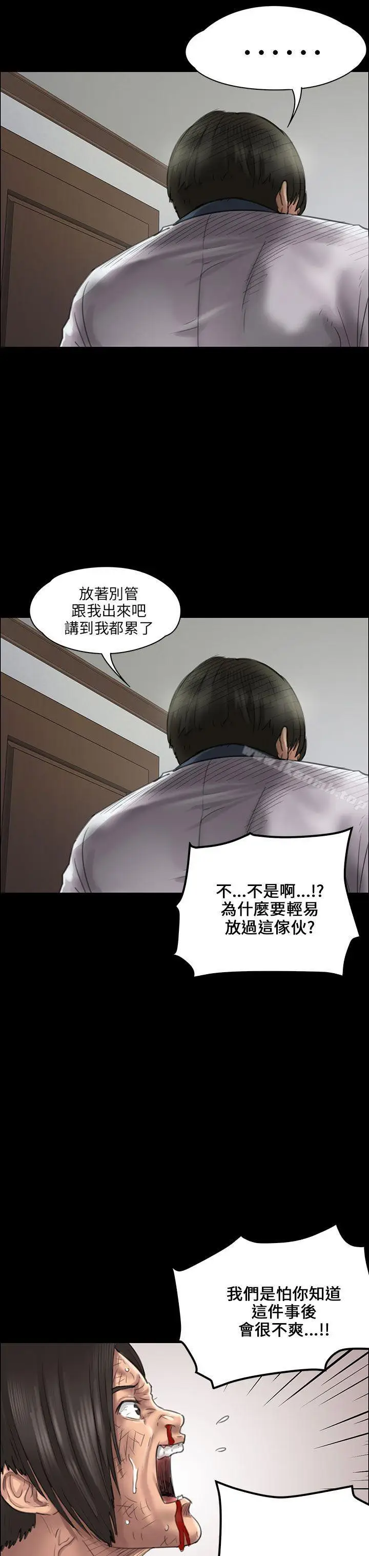 漫画《傀儡》第21话第14张图