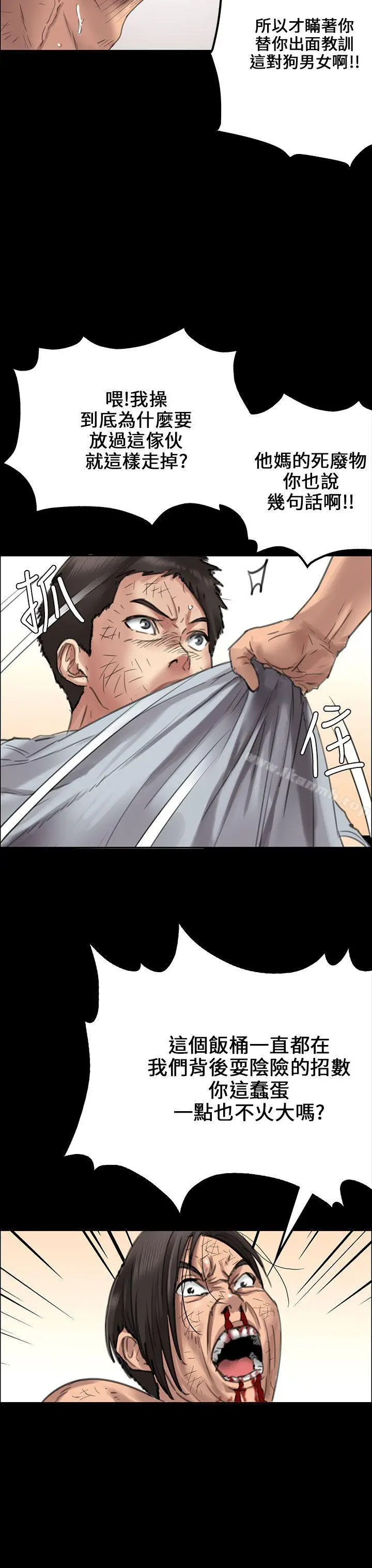 漫画《傀儡》第21话第15张图