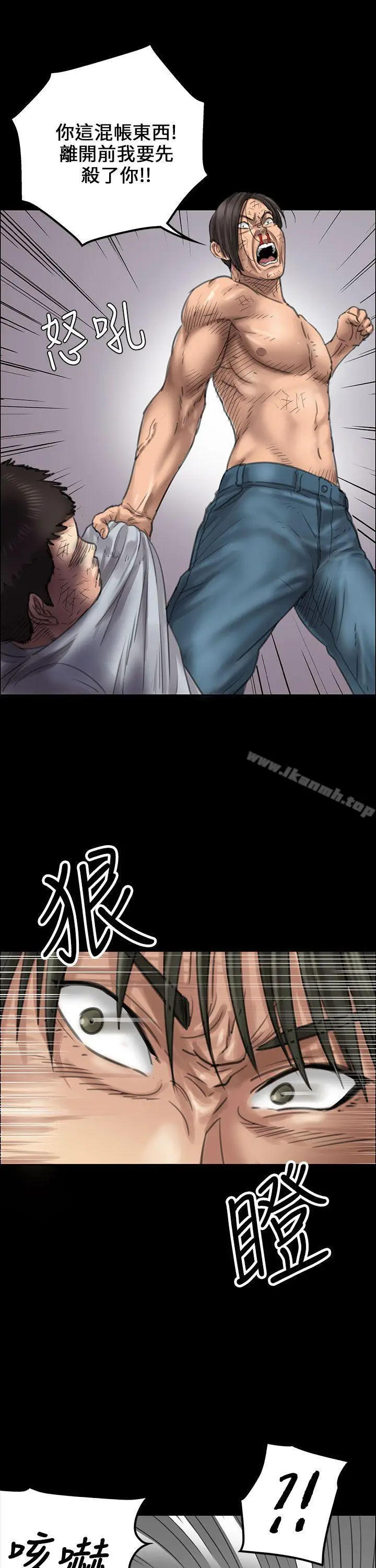 漫画《傀儡》第21话第16张图