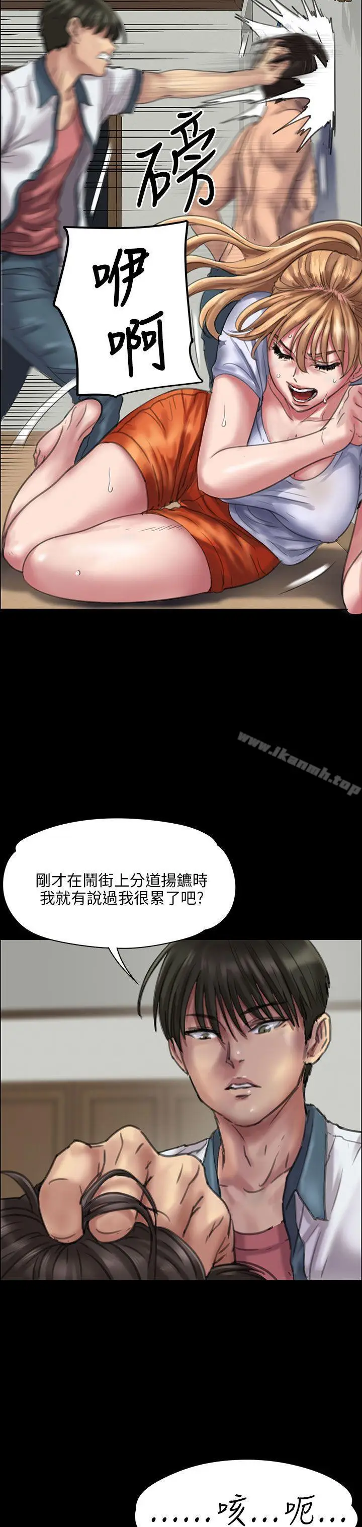漫画《傀儡》第21话第20张图