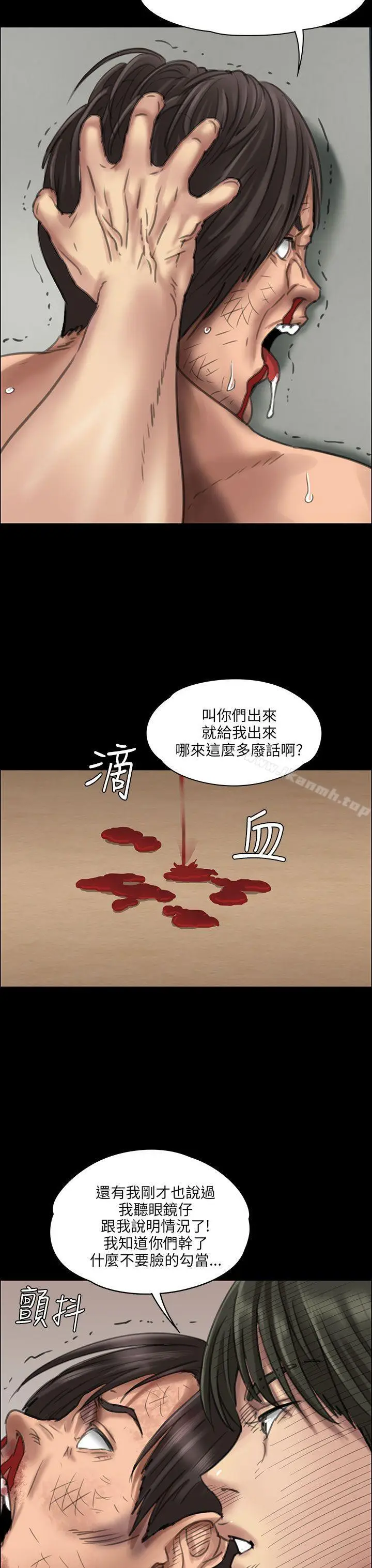 漫画《傀儡》第21话第21张图
