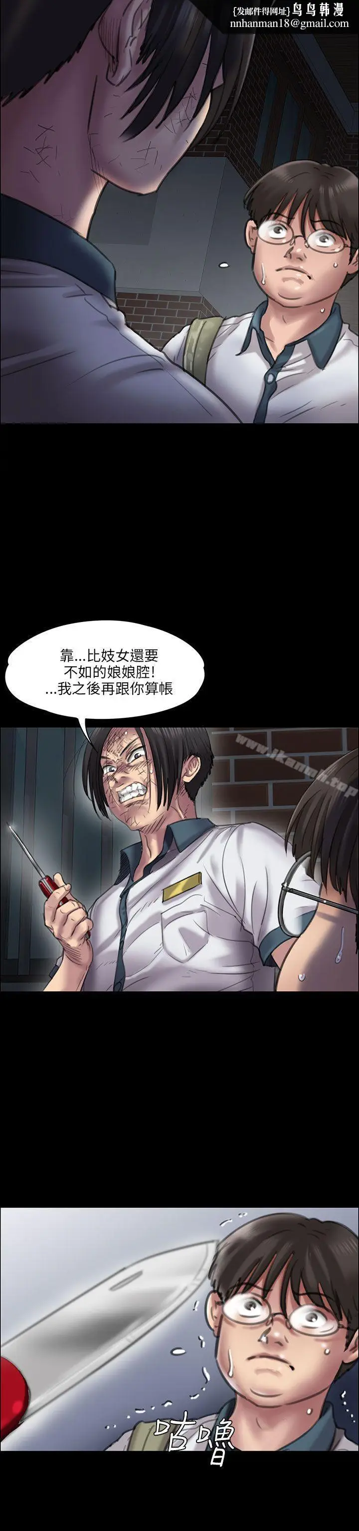 漫画《傀儡》第21话第25张图