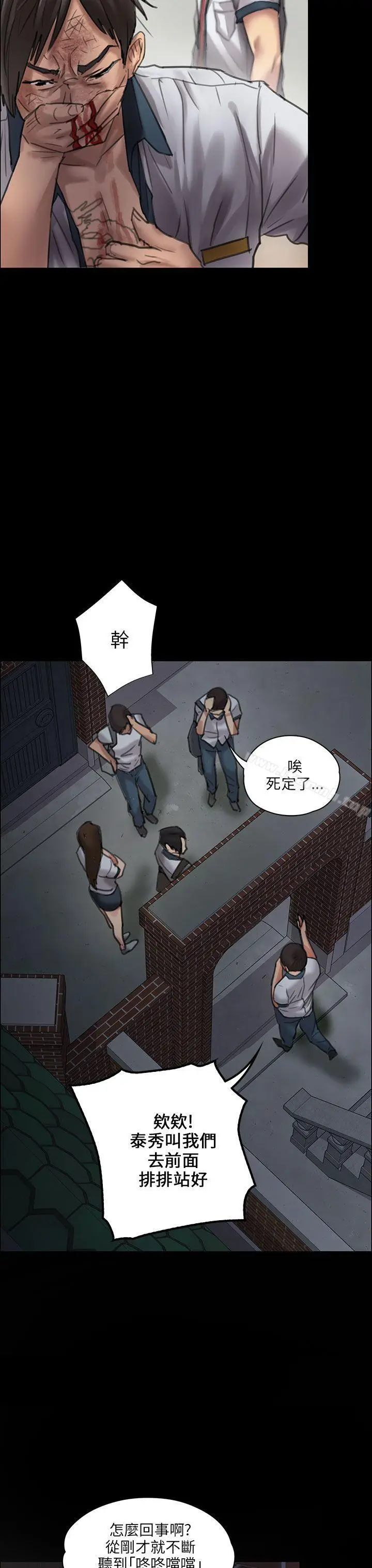 漫画《傀儡》第21话第27张图