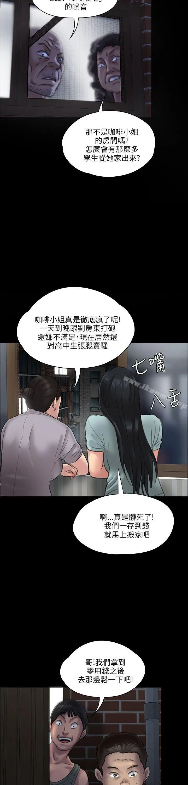 漫画《傀儡》第21话第28张图