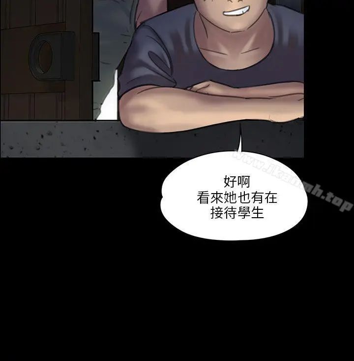 漫画《傀儡》第21话第29张图