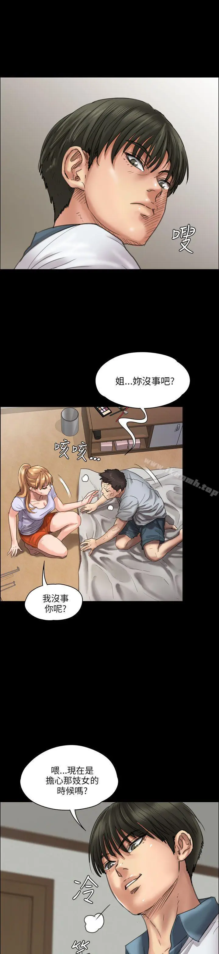 漫画《傀儡》第21话第30张图