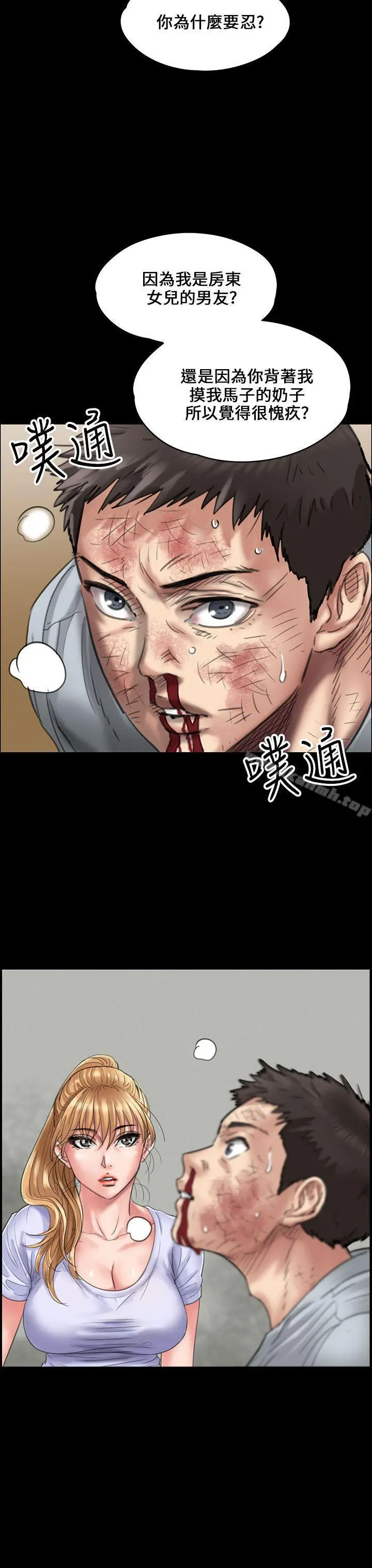 漫画《傀儡》第21话第32张图