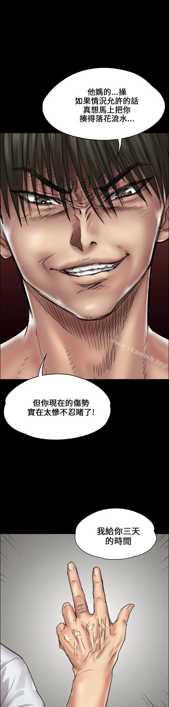 漫画《傀儡》第21话第34张图