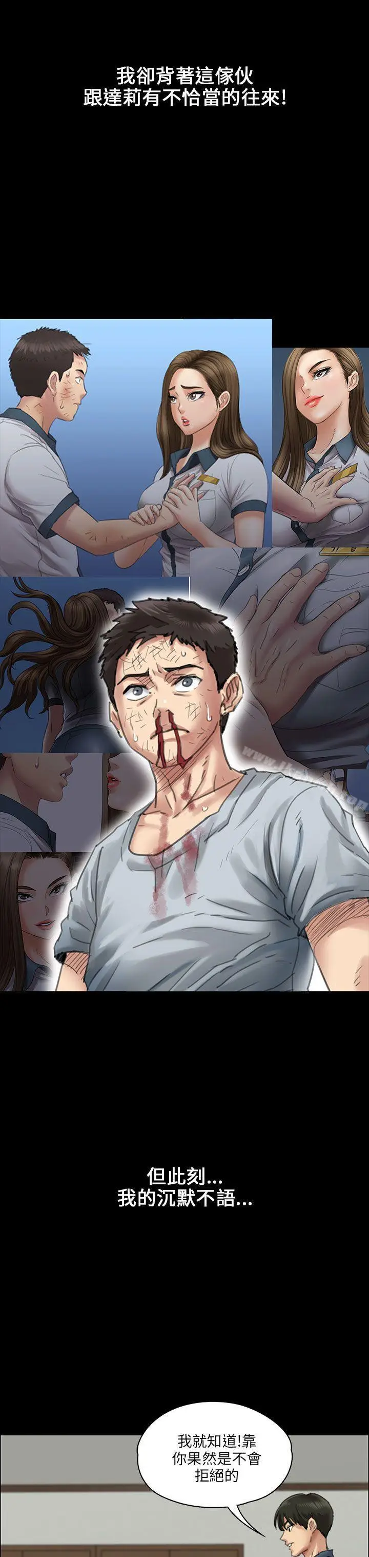 漫画《傀儡》第21话第38张图
