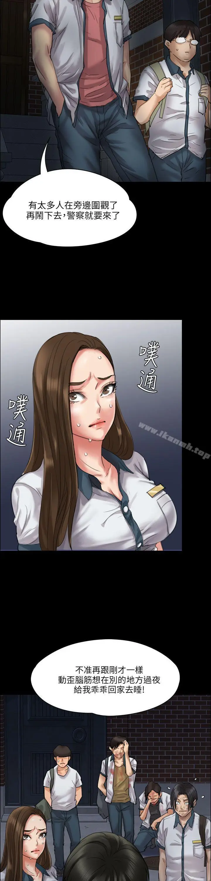 漫画《傀儡》第21话第40张图