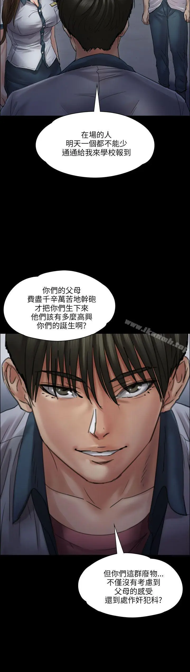 漫画《傀儡》第21话第41张图