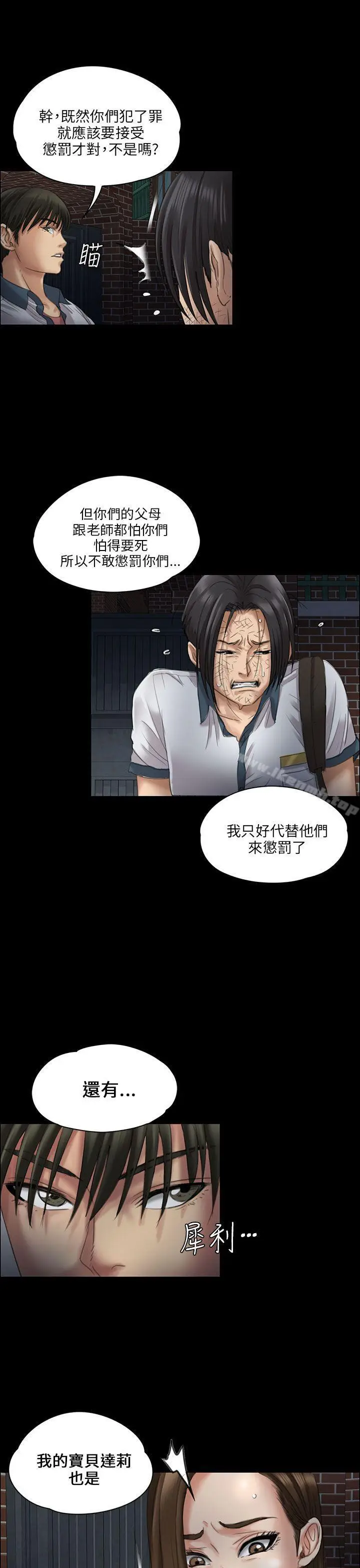 漫画《傀儡》第21话第42张图