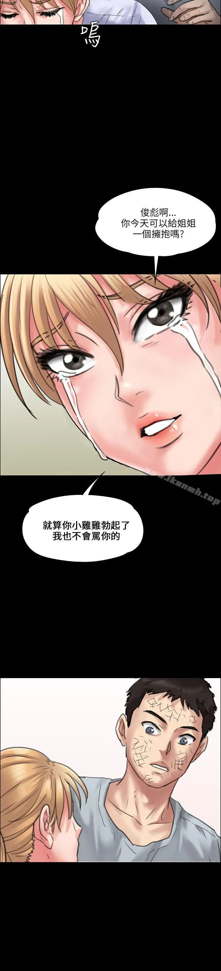 漫画《傀儡》第21话第47张图