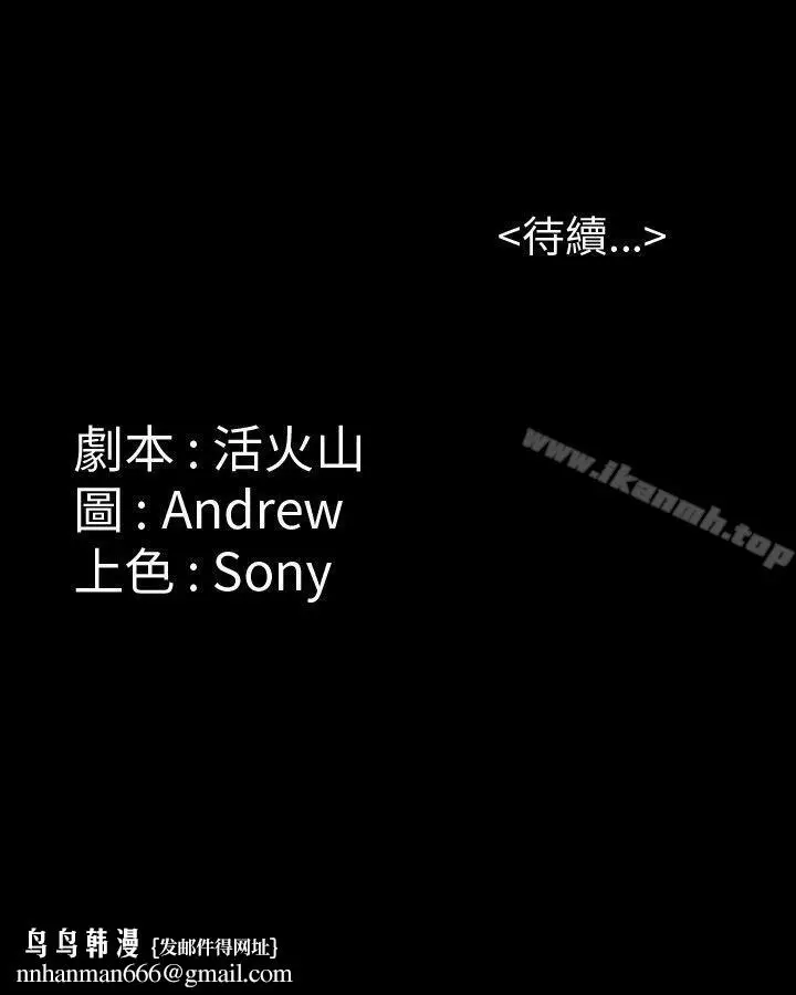漫画《傀儡》第21话第49张图