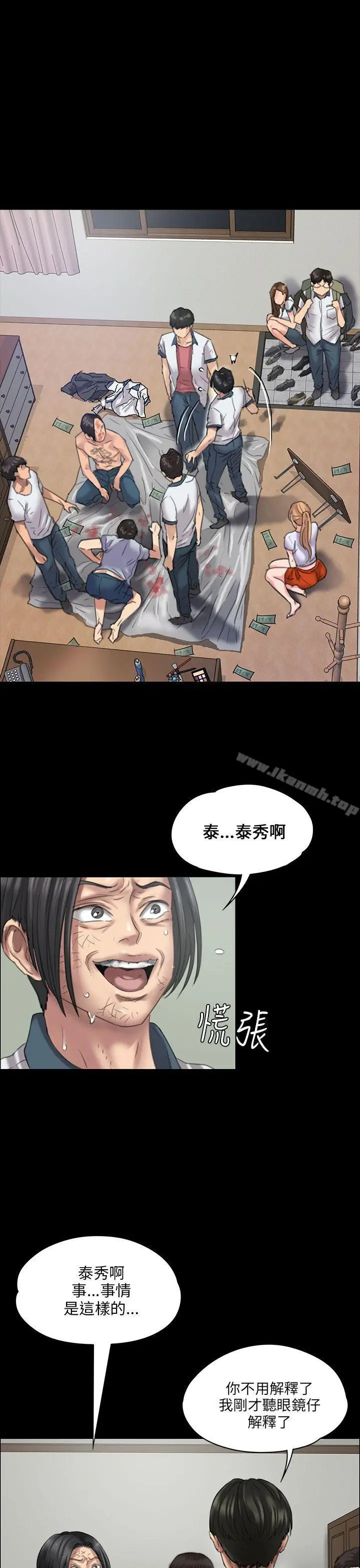 漫画《傀儡》第21话第5张图
