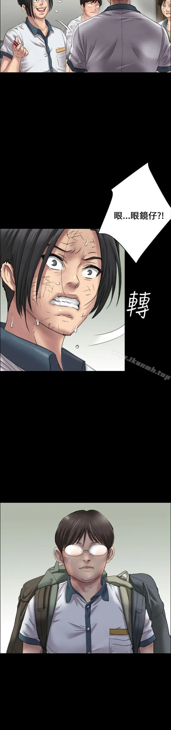 漫画《傀儡》第21话第6张图