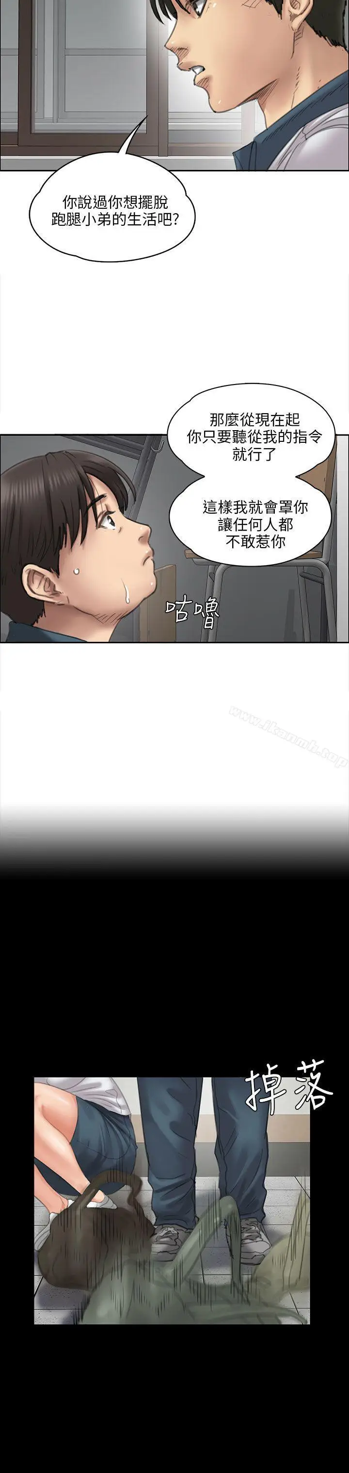漫画《傀儡》第21话第8张图