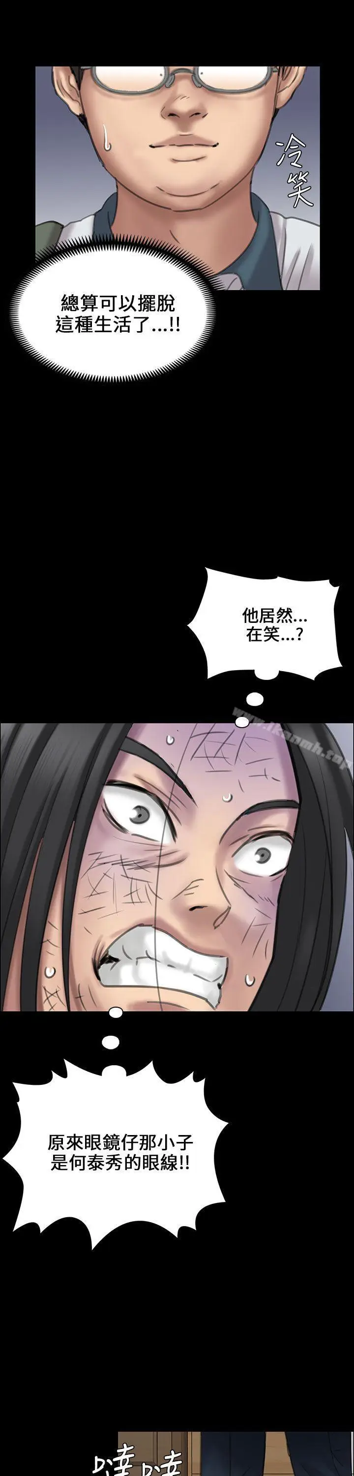 漫画《傀儡》第21话第9张图
