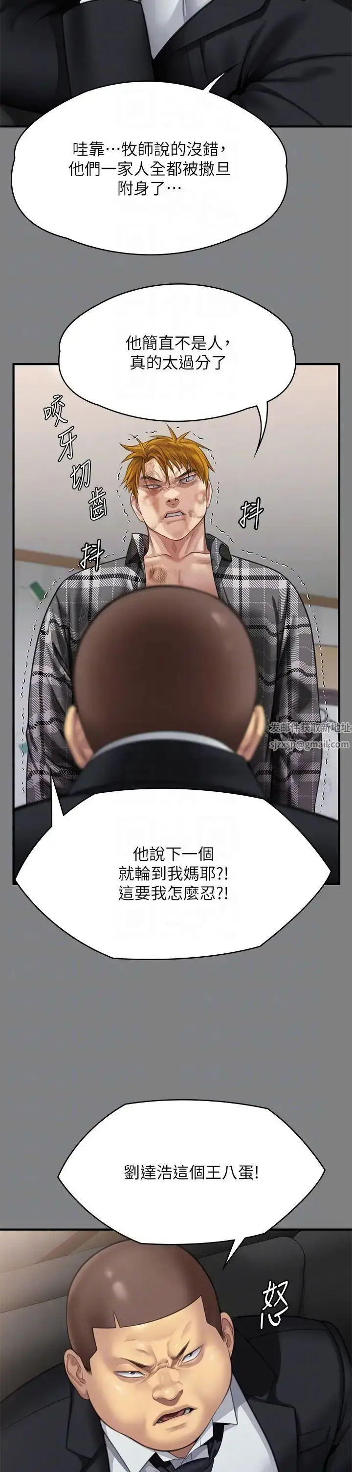 漫画《傀儡》第311话第10张图