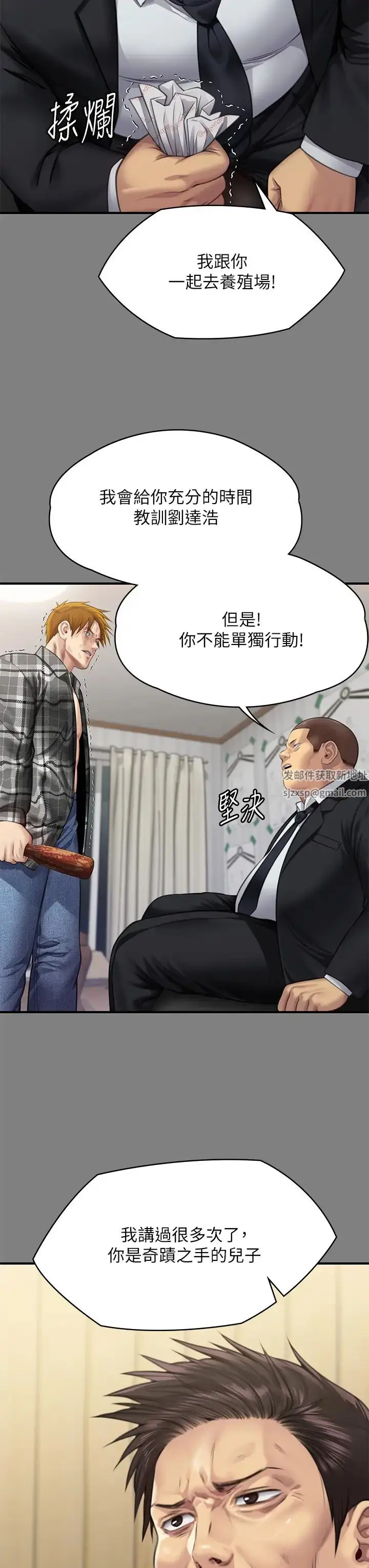漫画《傀儡》第311话第11张图