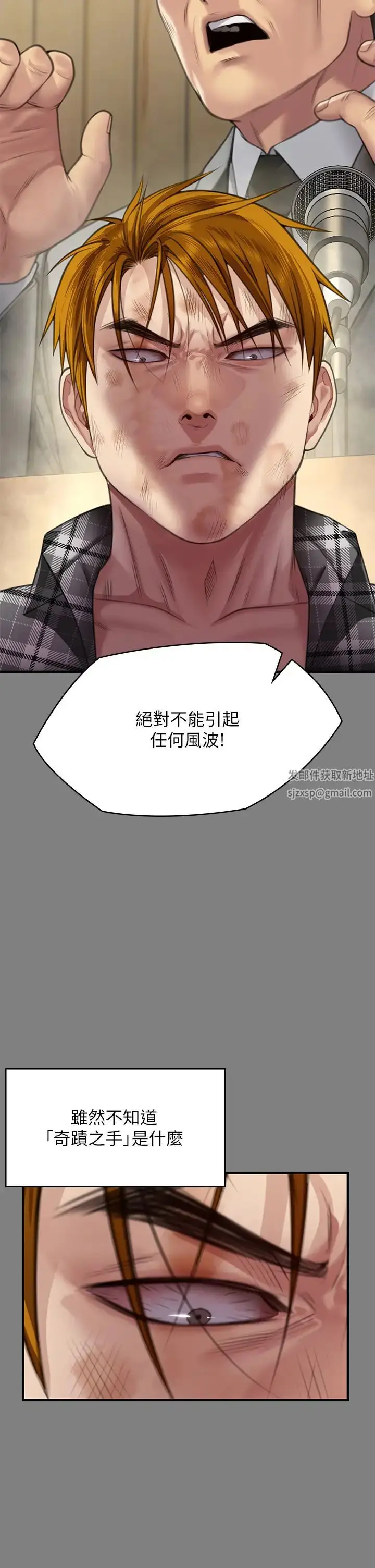 漫画《傀儡》第311话第12张图