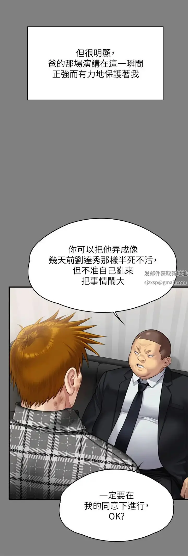 漫画《傀儡》第311话第13张图