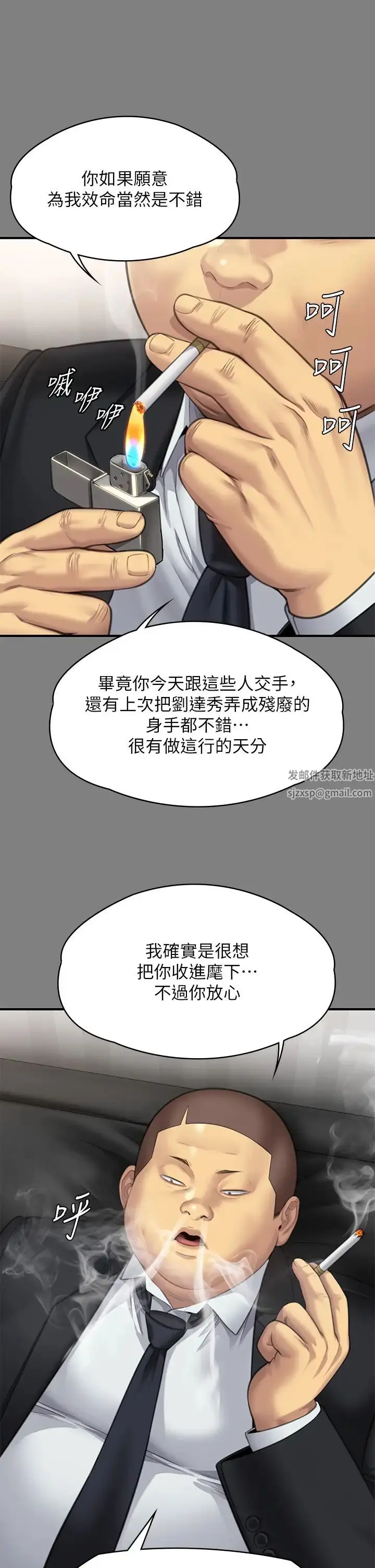 漫画《傀儡》第311话第15张图