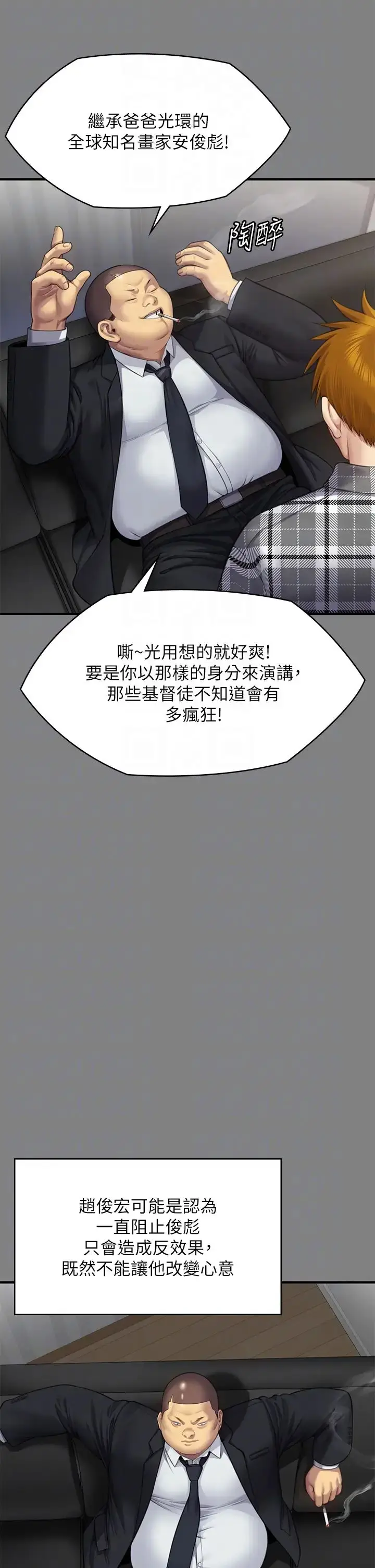 漫画《傀儡》第311话第18张图