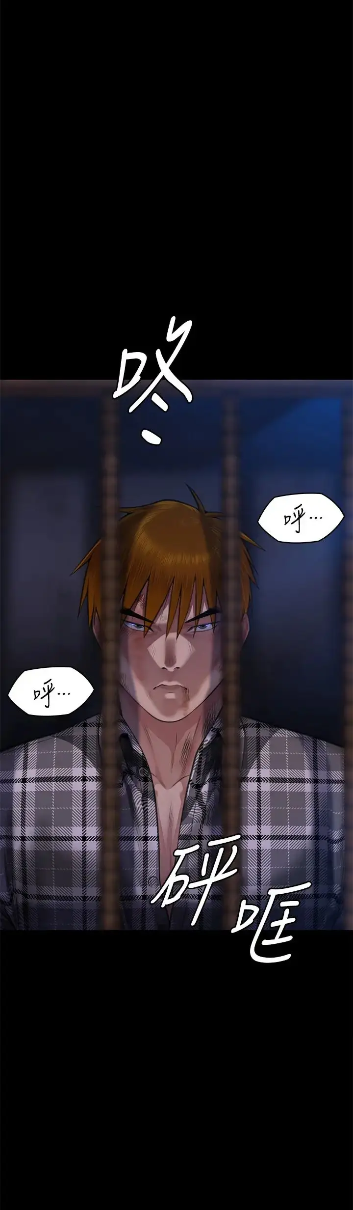 漫画《傀儡》第311话第2张图