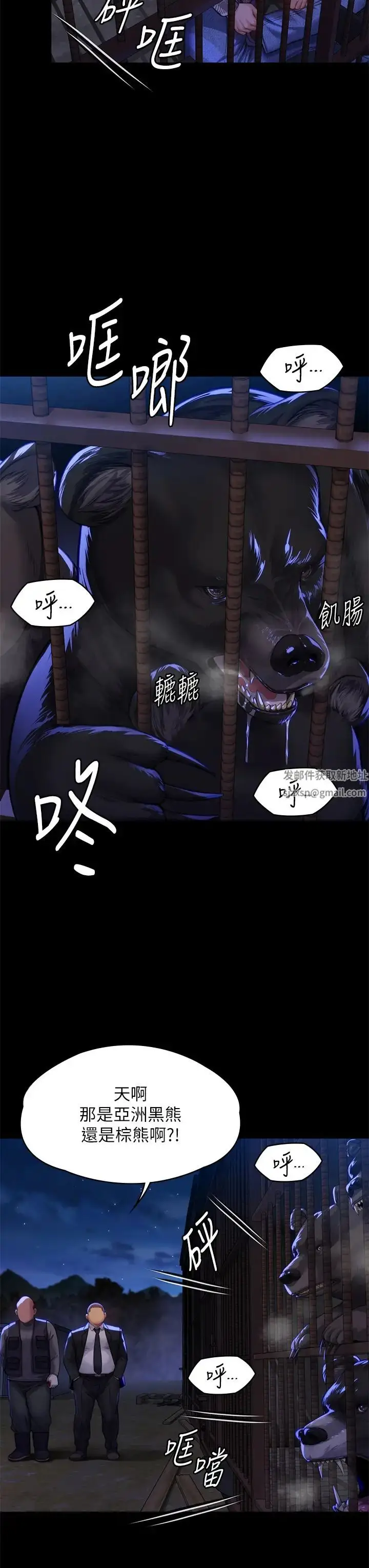 漫画《傀儡》第311话第20张图