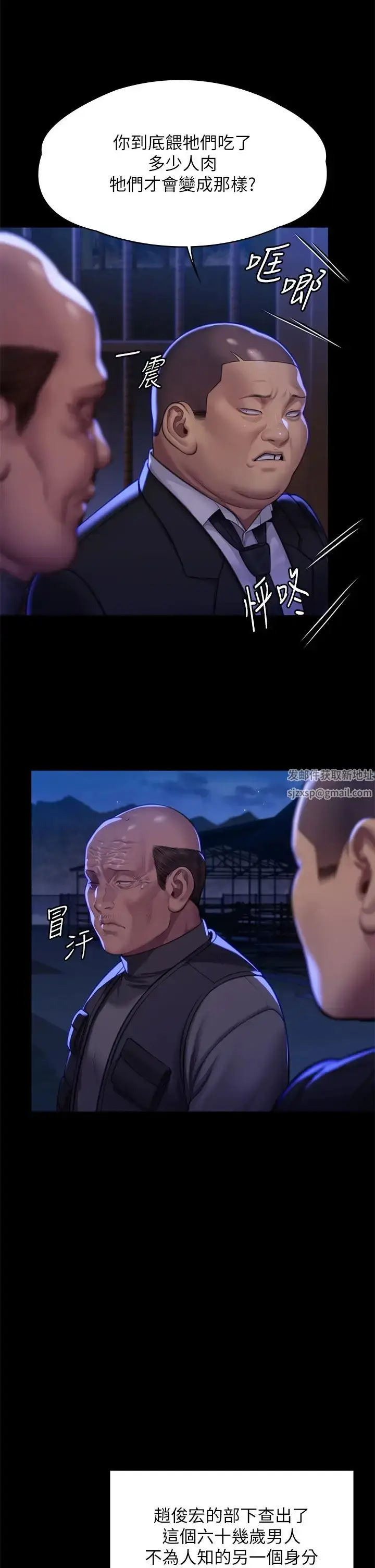 漫画《傀儡》第311话第21张图